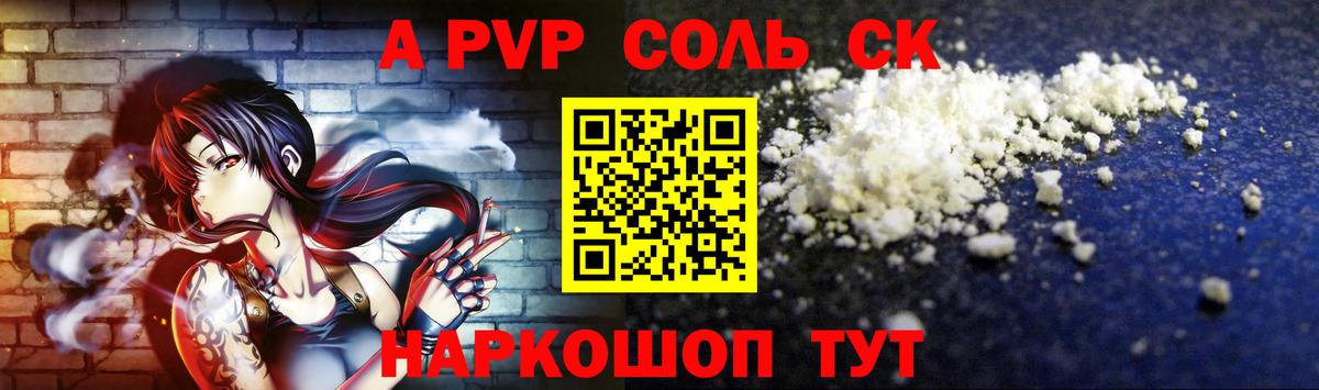 Alpha PVP крисы CK  Вход с VPN  Сланцы 