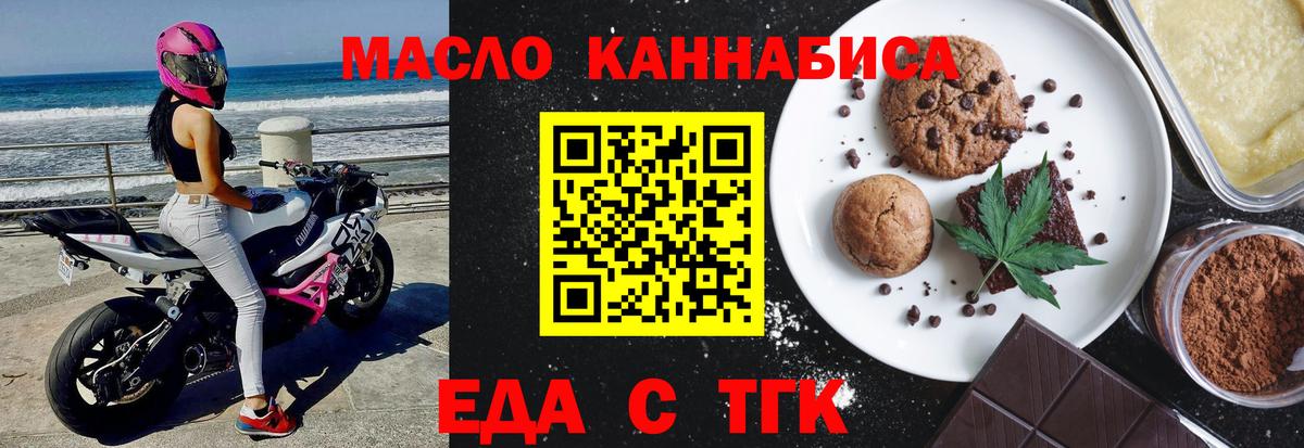 Canna-Cookies конопля Сланцы