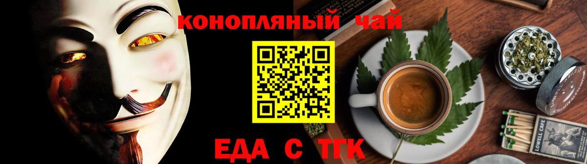Сланцы  Canna-Cookies марихуана  Вход с VPN 