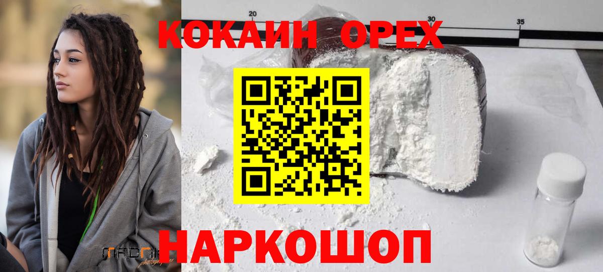 Cocaine Fish Scale  Вход с VPN  Кокаин Перу  Сланцы 