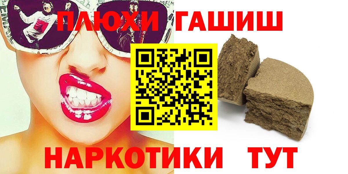 Каннабис Сланцы