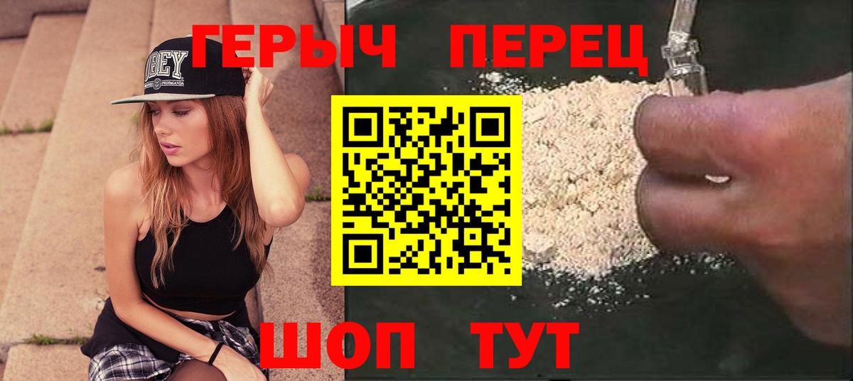 Героин гречка Сланцы