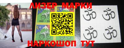 марки nbome Партизанск