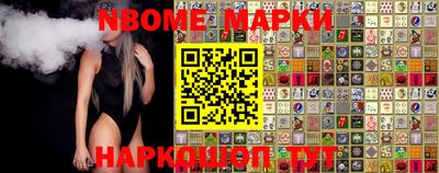 марки nbome Партизанск