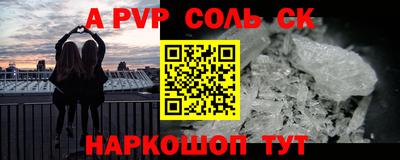 a pvp Пенза