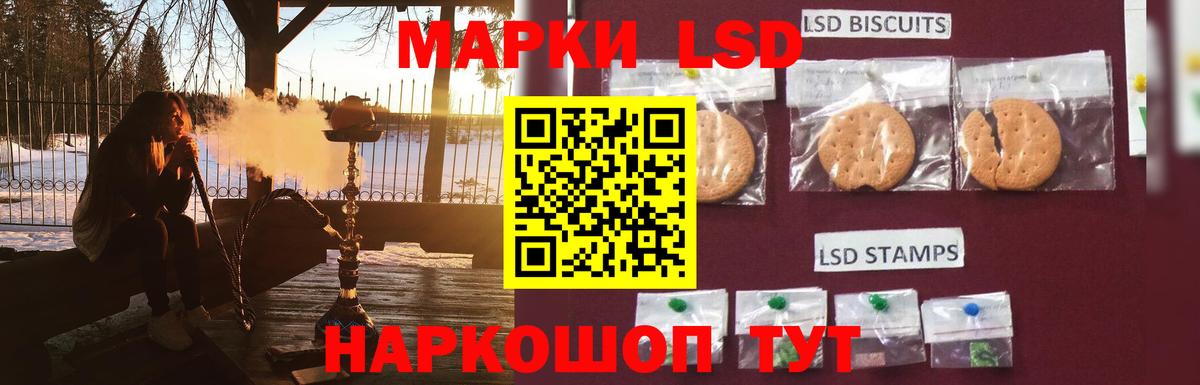 Лсд 25 экстази кислота Сланцы