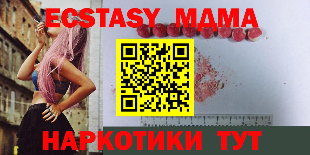 MDMA VHQ  Вход с VPN  Сланцы  MDMA  МДМА кристаллы 