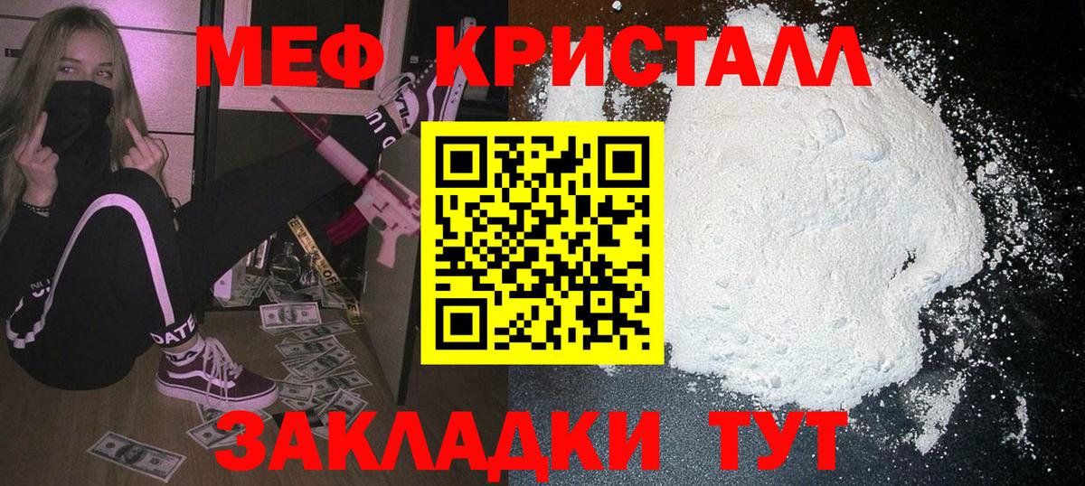 МЯУ-МЯУ  Меф mephedrone  Вход с VPN  Сланцы  Мефедрон мука  Меф 