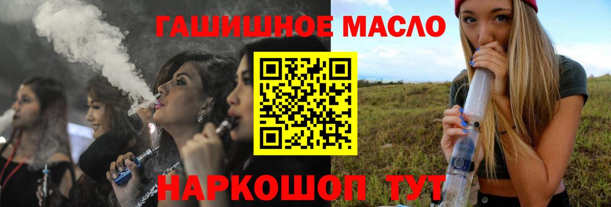 Сланцы  Дистиллят ТГК концентрат  Вход с VPN 