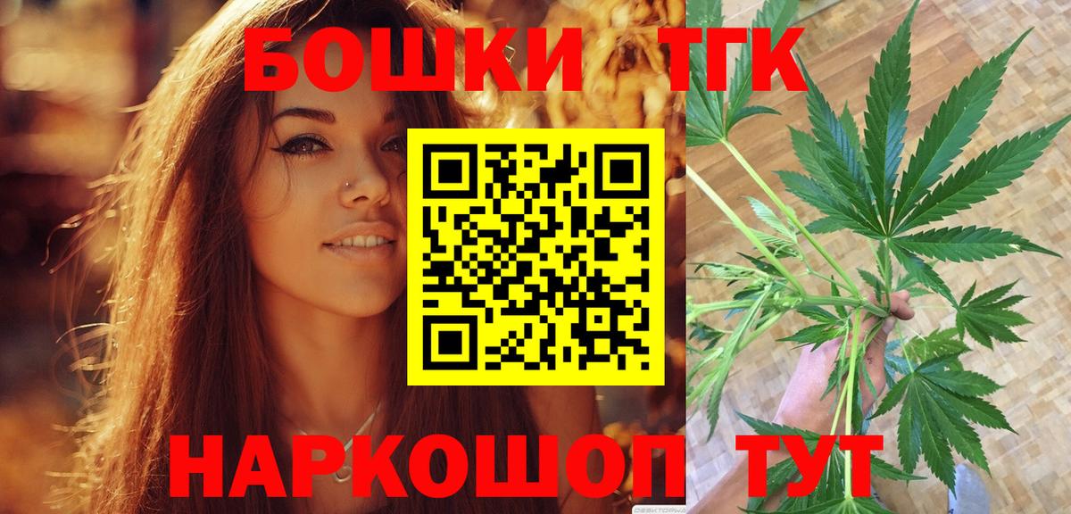 МАРИХУАНА THC 21% Сланцы